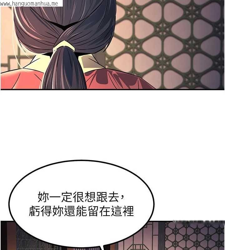 韩国漫画炼欲:色魔再临韩漫_炼欲:色魔再临-第20话-深宫排解寂寞的方法在线免费阅读-韩国漫画-第95张图片