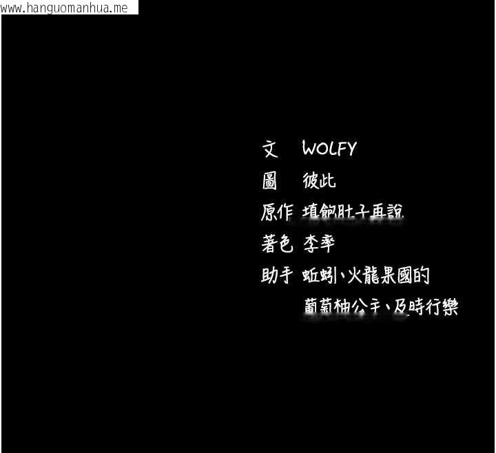 韩国漫画拜脱拜脱App韩漫_拜脱拜脱App-第43话-煞不住车了，帮忙一下?在线免费阅读-韩国漫画-第195张图片