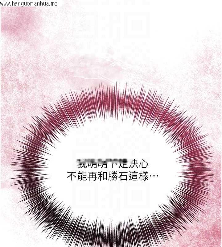 韩国漫画花容湿色:取花点韩漫_花容湿色:取花点-第81话-现在…换我帮你…在线免费阅读-韩国漫画-第111张图片