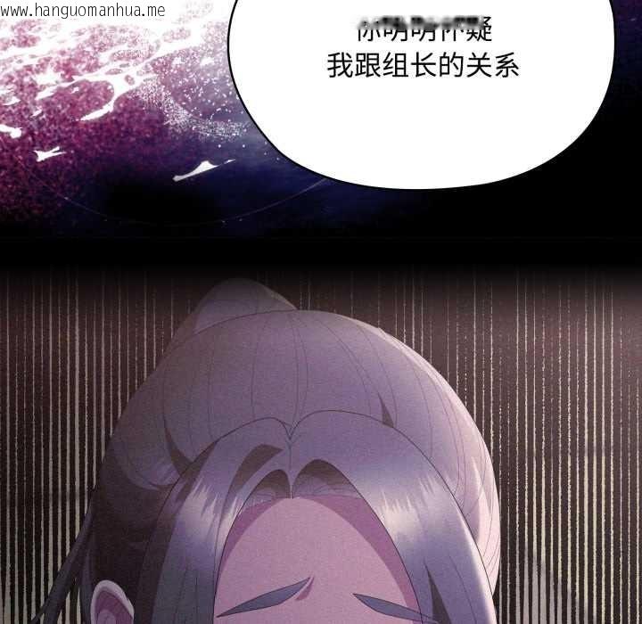 韩国漫画大企业里的小秘密/在大企业当废柴韩漫_大企业里的小秘密/在大企业当废柴-第67话在线免费阅读-韩国漫画-第162张图片