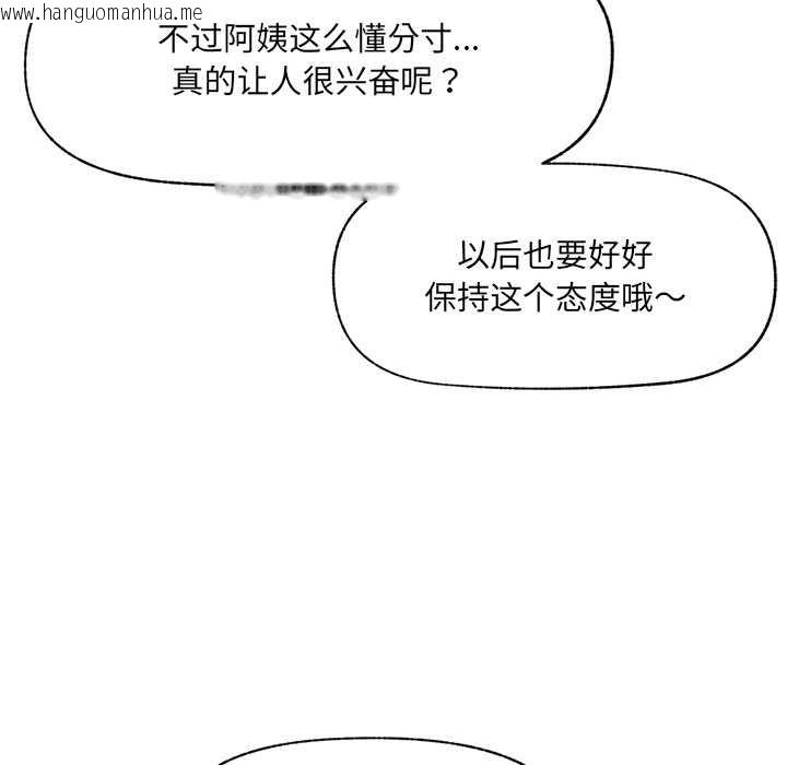韩国漫画催眠手机韩漫_催眠手机-第50话在线免费阅读-韩国漫画-第58张图片