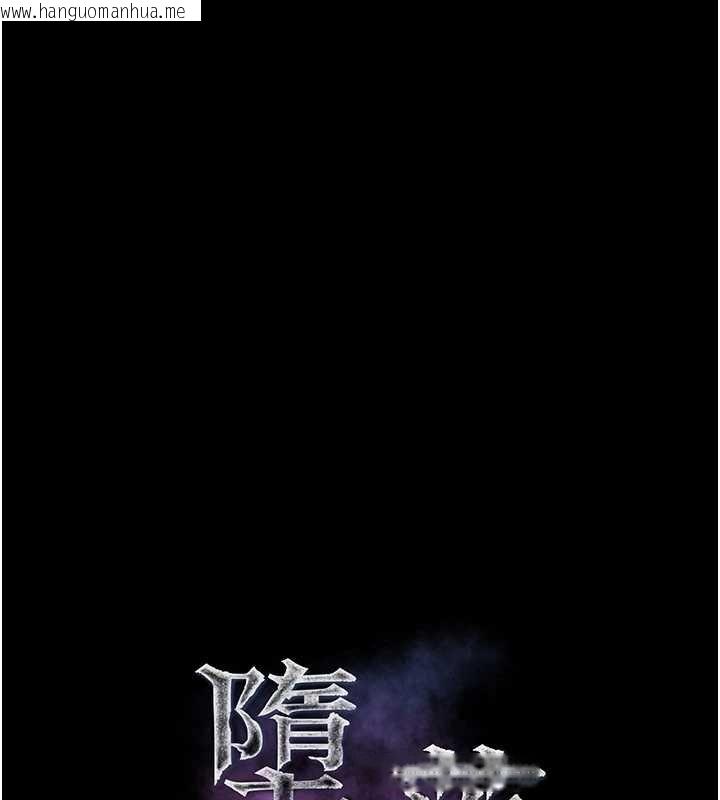 韩国漫画堕落物语2韩漫_堕落物语2-第38话-与人妻建立主仆契约在线免费阅读-韩国漫画-第40张图片