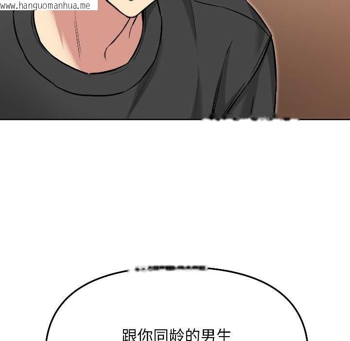 韩国漫画匿名圈套/欢迎登录匿名乐园韩漫_匿名圈套/欢迎登录匿名乐园-第5话在线免费阅读-韩国漫画-第65张图片
