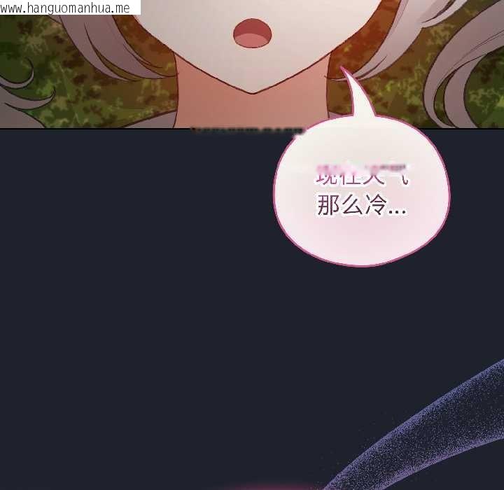 韩国漫画配角的生存任务韩漫_配角的生存任务-第45话在线免费阅读-韩国漫画-第107张图片