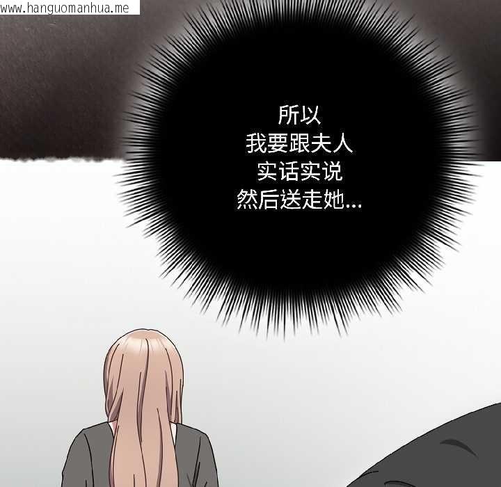 韩国漫画爱上你也好韩漫_爱上你也好-第44话在线免费阅读-韩国漫画-第50张图片