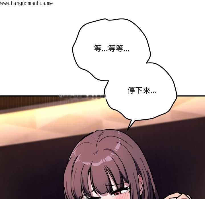 韩国漫画当狗不丢人韩漫_当狗不丢人-第37话在线免费阅读-韩国漫画-第65张图片