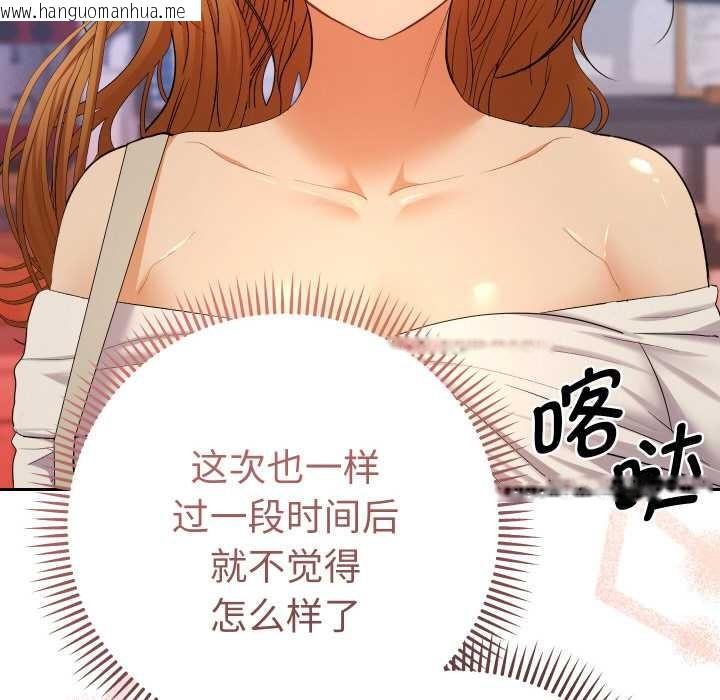 韩国漫画她们教会我的事/全员交往中韩漫_她们教会我的事/全员交往中-第12话在线免费阅读-韩国漫画-第157张图片