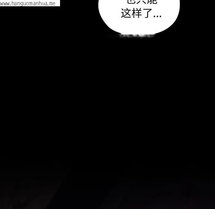 韩国漫画迷雾深处的诱惑/XX地下城韩漫_迷雾深处的诱惑/XX地下城-第2话在线免费阅读-韩国漫画-第76张图片