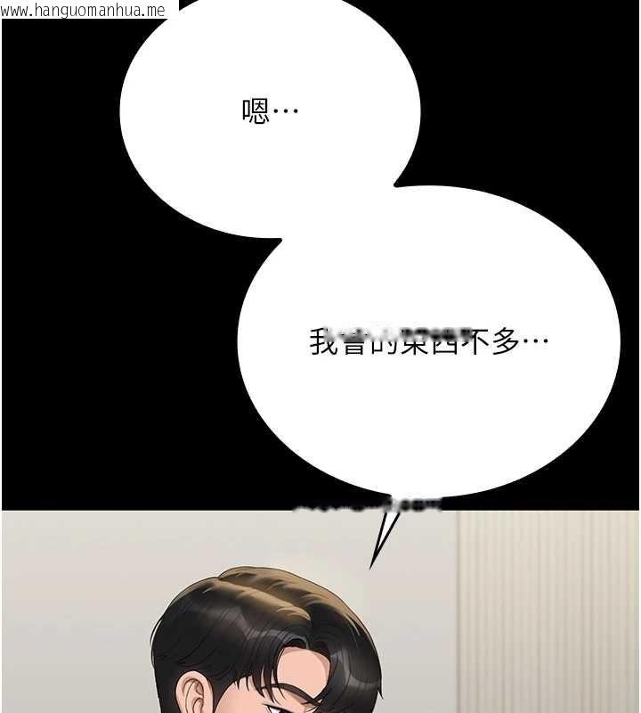 韩国漫画猎艳管理员韩漫_猎艳管理员-第19话-需要「安慰」就告诉我在线免费阅读-韩国漫画-第194张图片