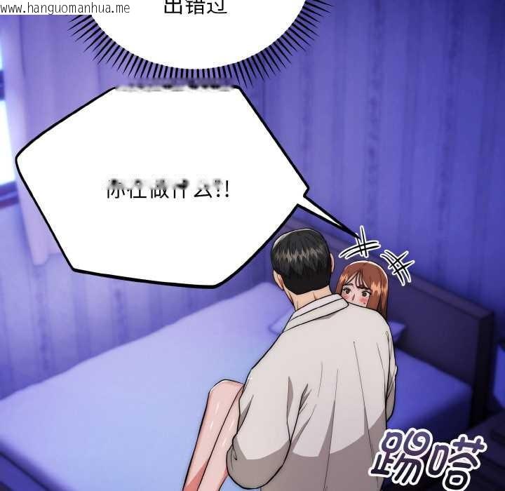 韩国漫画神雕闯都市/强雕：都市润女传说韩漫_神雕闯都市/强雕：都市润女传说-第20话在线免费阅读-韩国漫画-第99张图片