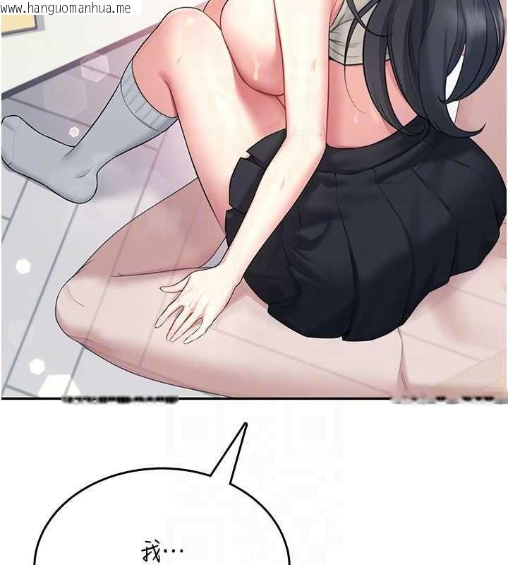 韩国漫画飞机杯女神连线中韩漫_飞机杯女神连线中-第43话-彻底独占女神小穴在线免费阅读-韩国漫画-第119张图片