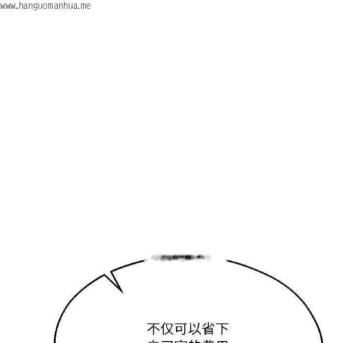 韩国漫画我的傻瓜男友韩漫_我的傻瓜男友-第41话在线免费阅读-韩国漫画-第25张图片