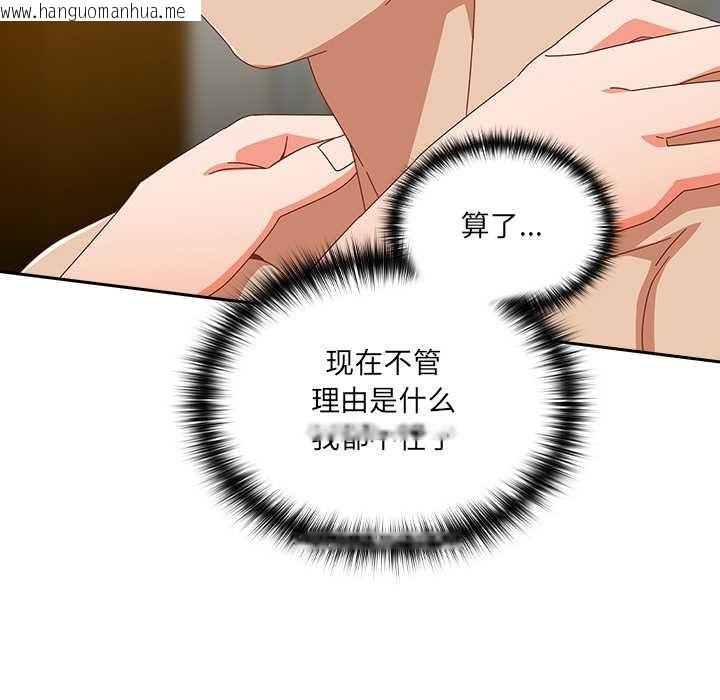 韩国漫画与众不同的兄妹/我家的掌上明珠韩漫_与众不同的兄妹/我家的掌上明珠-第27话在线免费阅读-韩国漫画-第157张图片