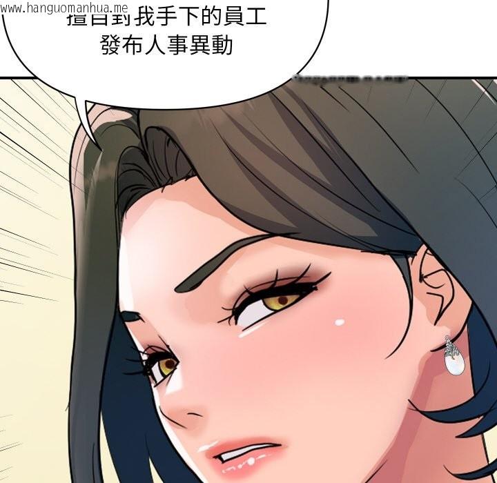 韩国漫画顶级豪门秘辛韩漫_顶级豪门秘辛-第27话在线免费阅读-韩国漫画-第93张图片