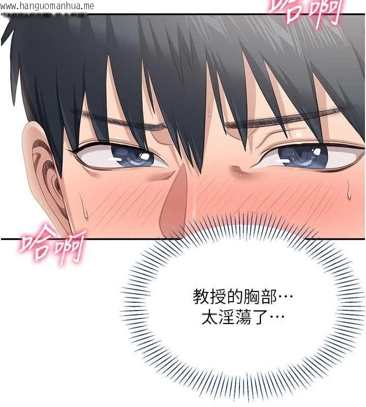 韩国漫画倒追游戏韩漫_倒追游戏-第29话-妳被威胁还这么享受啊在线免费阅读-韩国漫画-第58张图片