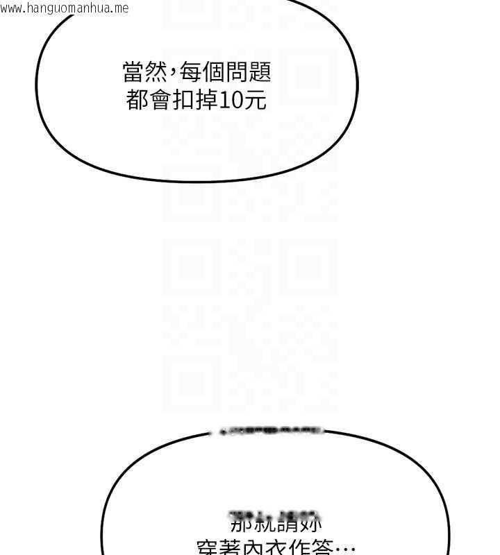 韩国漫画鲁蛇社畜的金手指韩漫_鲁蛇社畜的金手指-第49话-准备生我的小孩吧!!在线免费阅读-韩国漫画-第20张图片