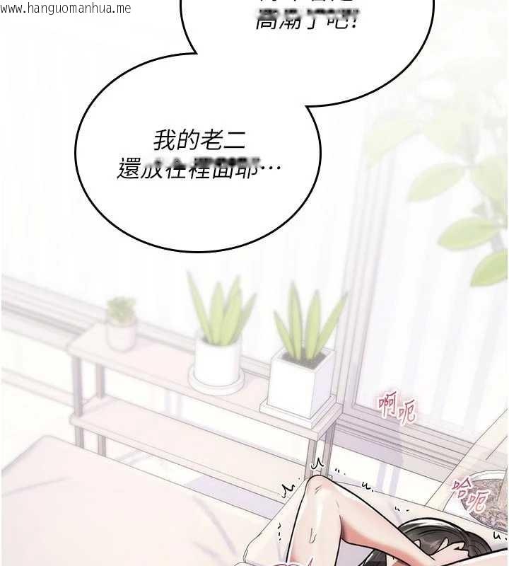 韩国漫画诅咒性转物语韩漫_诅咒性转物语-第3话-不断高潮的初体验在线免费阅读-韩国漫画-第92张图片