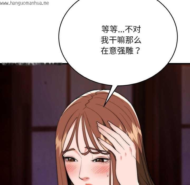 韩国漫画神雕闯都市/强雕：都市润女传说韩漫_神雕闯都市/强雕：都市润女传说-第18话在线免费阅读-韩国漫画-第103张图片
