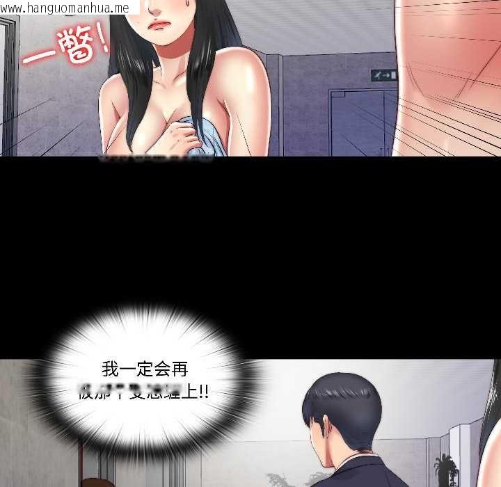 韩国漫画隐秘的同居韩漫_隐秘的同居-第15话在线免费阅读-韩国漫画-第23张图片