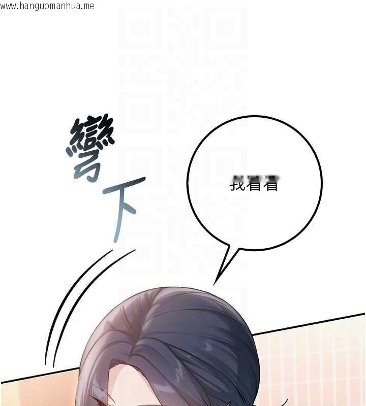 韩国漫画校园成人礼韩漫_校园成人礼-第16话-学姐，妳在勾引我吗?在线免费阅读-韩国漫画-第87张图片