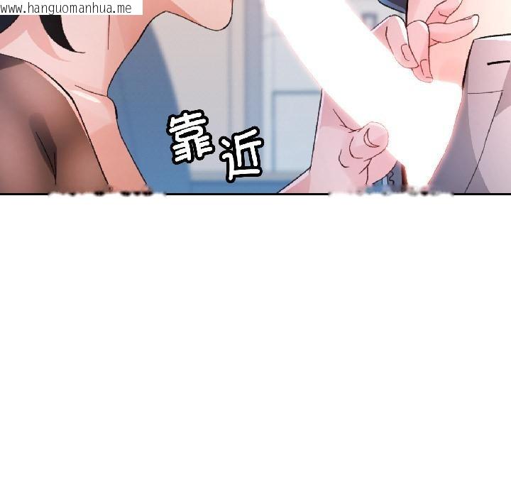 韩国漫画脱轨关系韩漫_脱轨关系-第84话在线免费阅读-韩国漫画-第86张图片