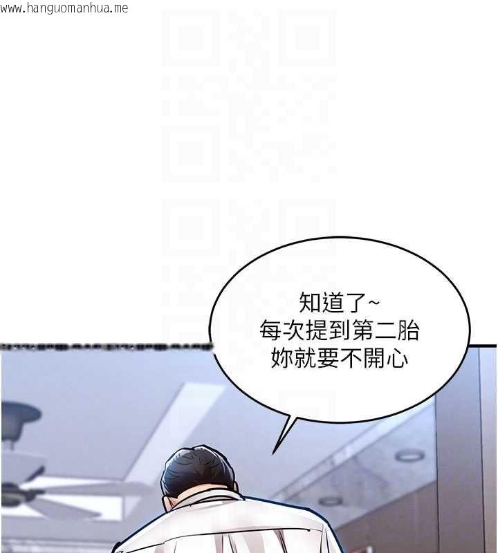 韩国漫画衣锦还乡韩漫_衣锦还乡-第25话-让朋友的老婆彻底堕落在线免费阅读-韩国漫画-第63张图片