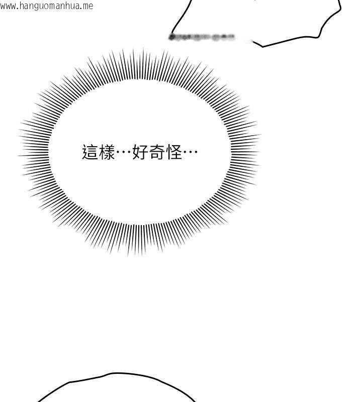 韩国漫画羞耻课堂韩漫_羞耻课堂-第16话-妳真的是名器啊，老师在线免费阅读-韩国漫画-第117张图片