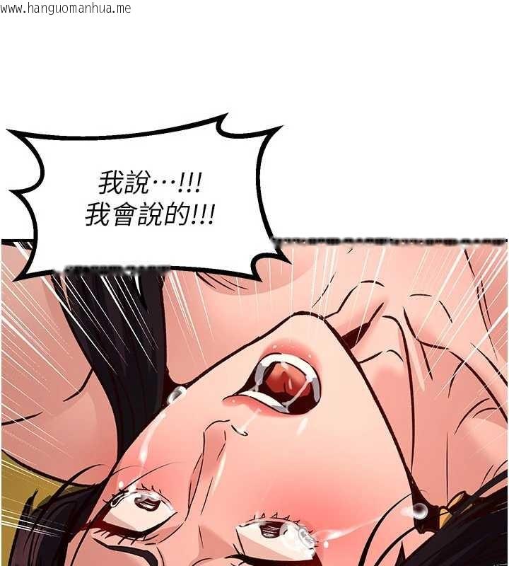 韩国漫画炼欲:色魔再临韩漫_炼欲:色魔再临-第22话-原来这就是闺房之乐在线免费阅读-韩国漫画-第57张图片