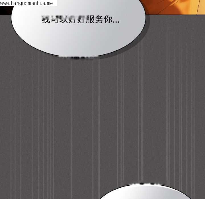 韩国漫画神圣陷阱韩漫_神圣陷阱-第22话在线免费阅读-韩国漫画-第115张图片