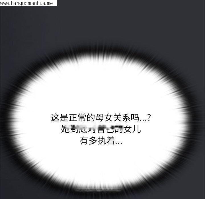 韩国漫画大企业里的小秘密/在大企业当废柴韩漫_大企业里的小秘密/在大企业当废柴-第65话在线免费阅读-韩国漫画-第55张图片