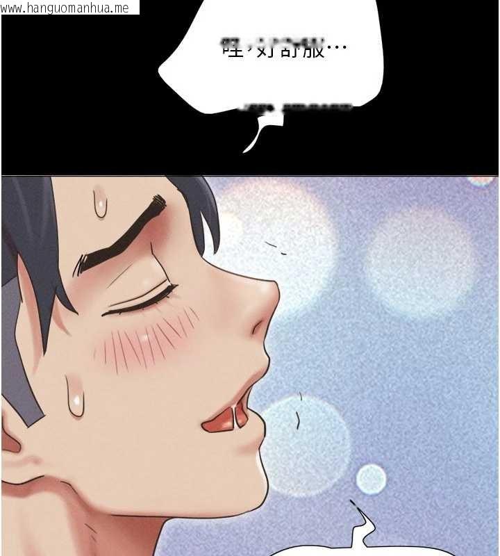 韩国漫画韶恩韩漫_韶恩-第79话-就当作是被我强奸在线免费阅读-韩国漫画-第9张图片