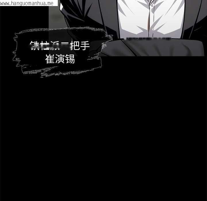 韩国漫画黑道X上班族/我身体里的那个家伙韩漫_黑道X上班族/我身体里的那个家伙-第38话在线免费阅读-韩国漫画-第23张图片