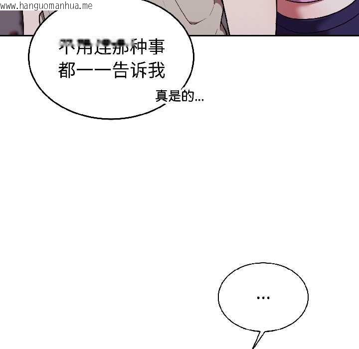 韩国漫画难言之秘韩漫_难言之秘-第31话在线免费阅读-韩国漫画-第134张图片