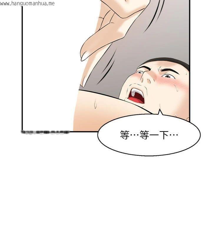 韩国漫画情欲宝鉴韩漫_情欲宝鉴-第10话-按摩店的妈妈桑在线免费阅读-韩国漫画-第97张图片