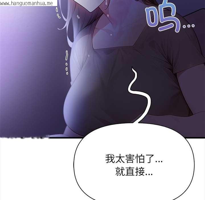 韩国漫画偿不尽的债韩漫_偿不尽的债-第9话在线免费阅读-韩国漫画-第72张图片