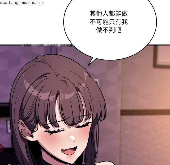 韩国漫画当狗不丢人韩漫_当狗不丢人-第36话在线免费阅读-韩国漫画-第145张图片