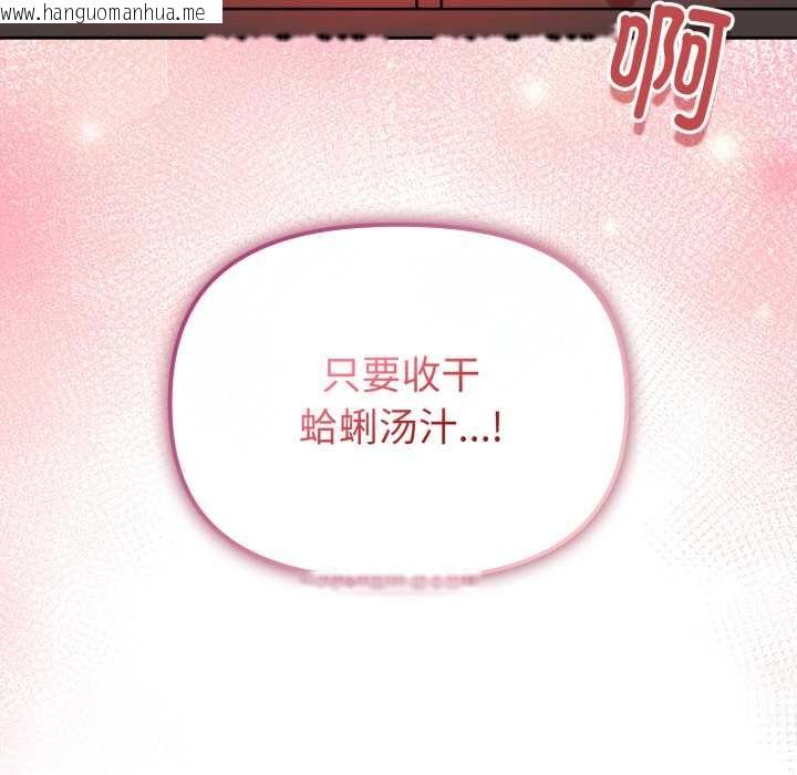 韩国漫画爱的调味课/新娘料理课程韩漫_爱的调味课/新娘料理课程-第3话在线免费阅读-韩国漫画-第149张图片