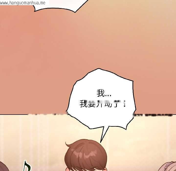 韩国漫画配角的生存任务韩漫_配角的生存任务-第43话在线免费阅读-韩国漫画-第132张图片