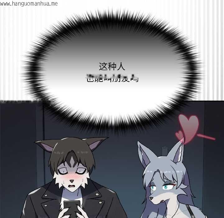 韩国漫画野兽的王国/野兽的乐章韩漫_野兽的王国/野兽的乐章-第2话在线免费阅读-韩国漫画-第21张图片