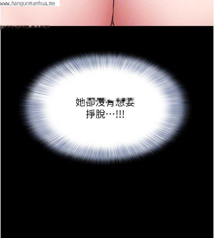 韩国漫画韶恩韩漫_韶恩-第79话-就当作是被我强奸在线免费阅读-韩国漫画-第156张图片