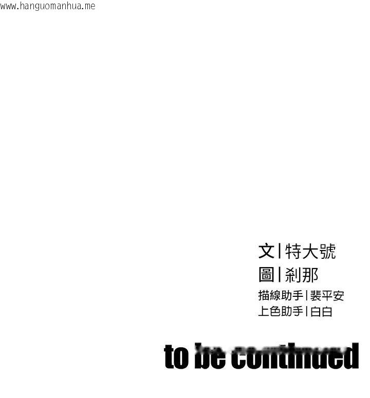 韩国漫画暴君会长的娇媳们韩漫_暴君会长的娇媳们-第18话-有急事来房间找我在线免费阅读-韩国漫画-第148张图片