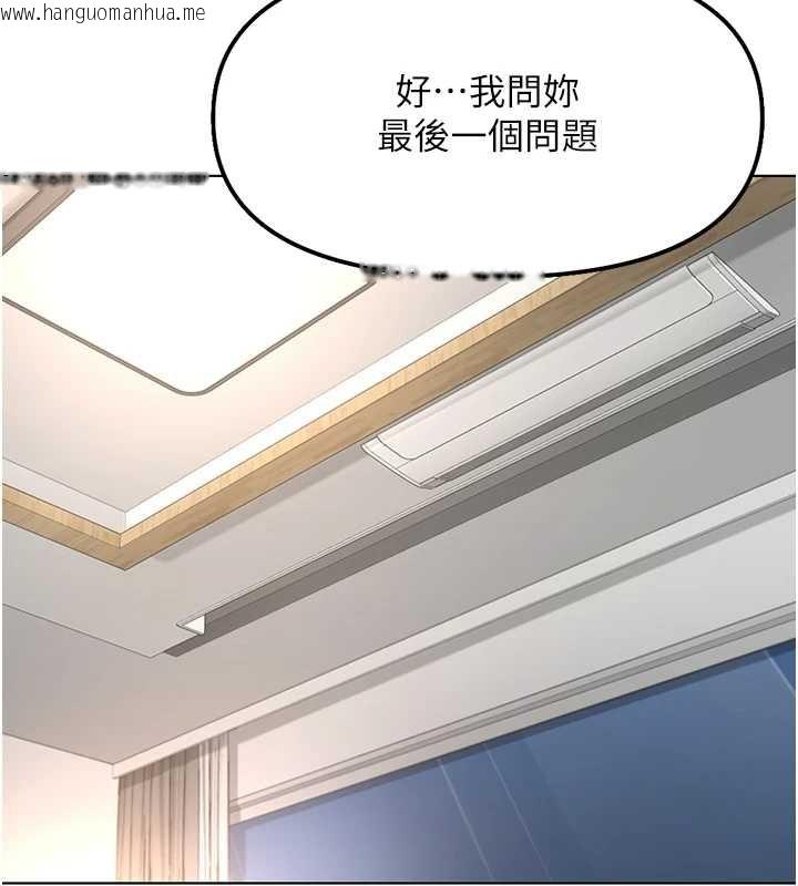 韩国漫画鲁蛇社畜的金手指韩漫_鲁蛇社畜的金手指-第49话-准备生我的小孩吧!!在线免费阅读-韩国漫画-第146张图片
