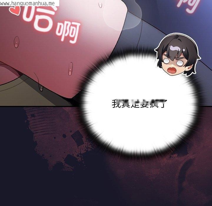 韩国漫画男人稀缺的异世界韩漫_男人稀缺的异世界-第14话在线免费阅读-韩国漫画-第37张图片