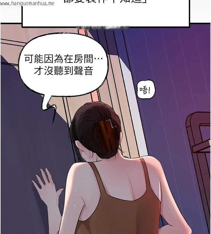 韩国漫画岳母为何那样韩漫_岳母为何那样-第82话-承翰…我也想要…在线免费阅读-韩国漫画-第61张图片