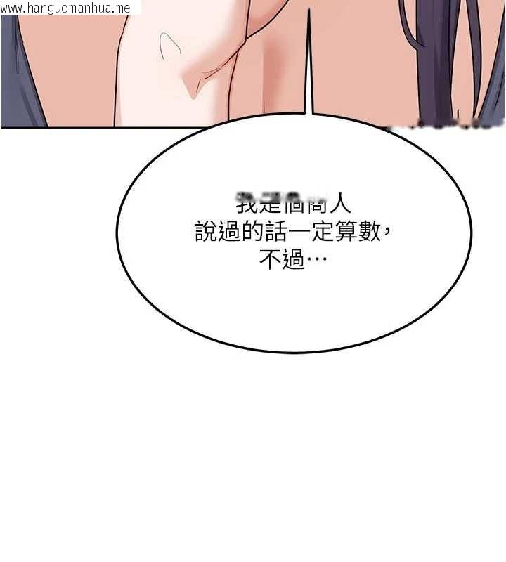 韩国漫画熟女交换计划韩漫_熟女交换计划-第50话-致承的性爱计划揭开序幕在线免费阅读-韩国漫画-第50张图片