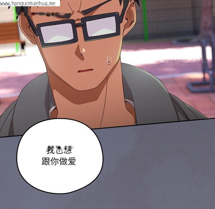 韩国漫画与众不同的兄妹/我家的掌上明珠韩漫_与众不同的兄妹/我家的掌上明珠-第25话在线免费阅读-韩国漫画-第94张图片