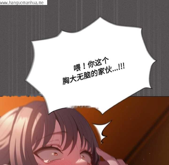 韩国漫画神圣陷阱韩漫_神圣陷阱-第24话在线免费阅读-韩国漫画-第49张图片