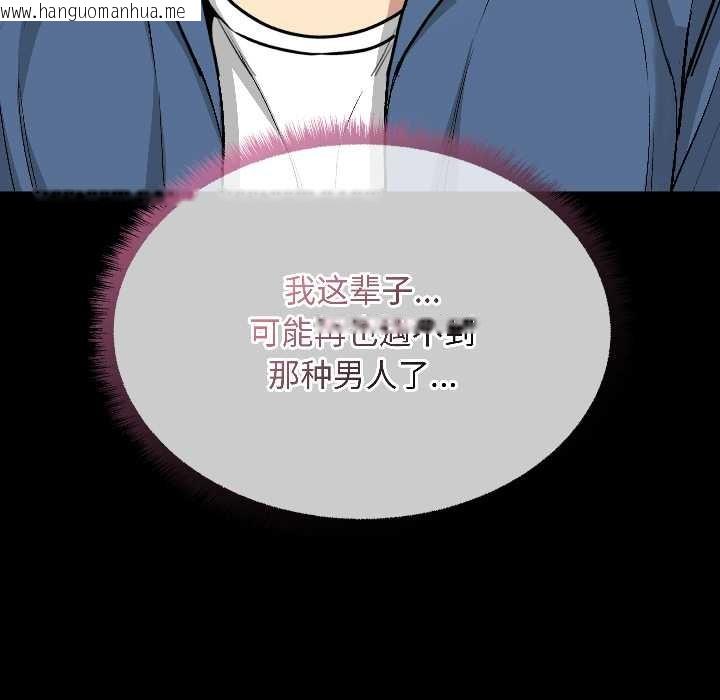 韩国漫画匿名圈套/欢迎登录匿名乐园韩漫_匿名圈套/欢迎登录匿名乐园-第1话在线免费阅读-韩国漫画-第259张图片