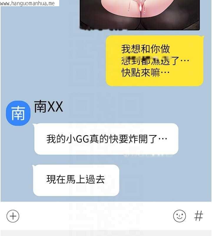 韩国漫画诅咒性转物语韩漫_诅咒性转物语-第2话-这个大叔…让我湿透了?在线免费阅读-韩国漫画-第21张图片