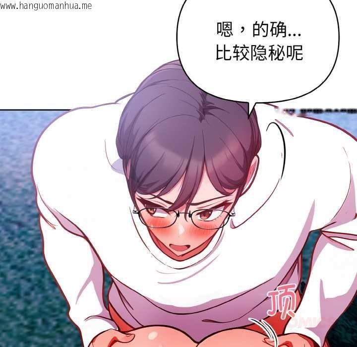 韩国漫画欲演越烈/捕捉美少女韩漫_欲演越烈/捕捉美少女-第21话在线免费阅读-韩国漫画-第99张图片